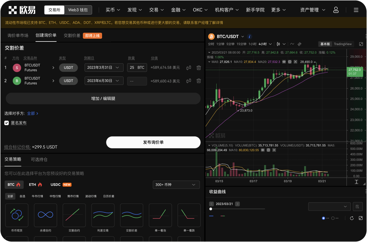 移动端交易XRP哪个APP好用